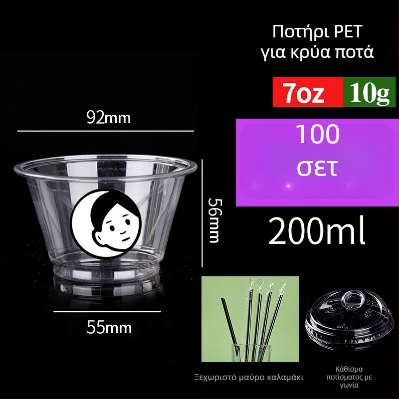 Μίας χρήσης PET ποτήρι για ροφήματα με γάλα/latte, 301–400 ml, διαφανές, χωρίς διαρροές, εκτύπωση λογοτύπου, δυνατότητα προσαρμογής