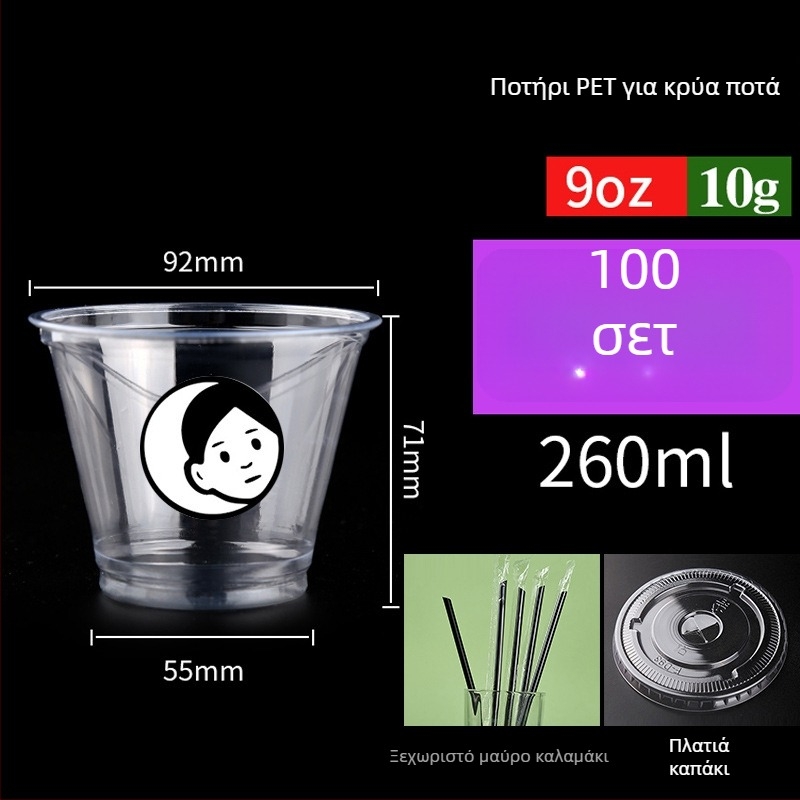 Μίας χρήσης PET ποτήρι για ροφήματα με γάλα/latte, 301–400 ml, διαφανές, χωρίς διαρροές, εκτύπωση λογοτύπου, δυνατότητα προσαρμογής