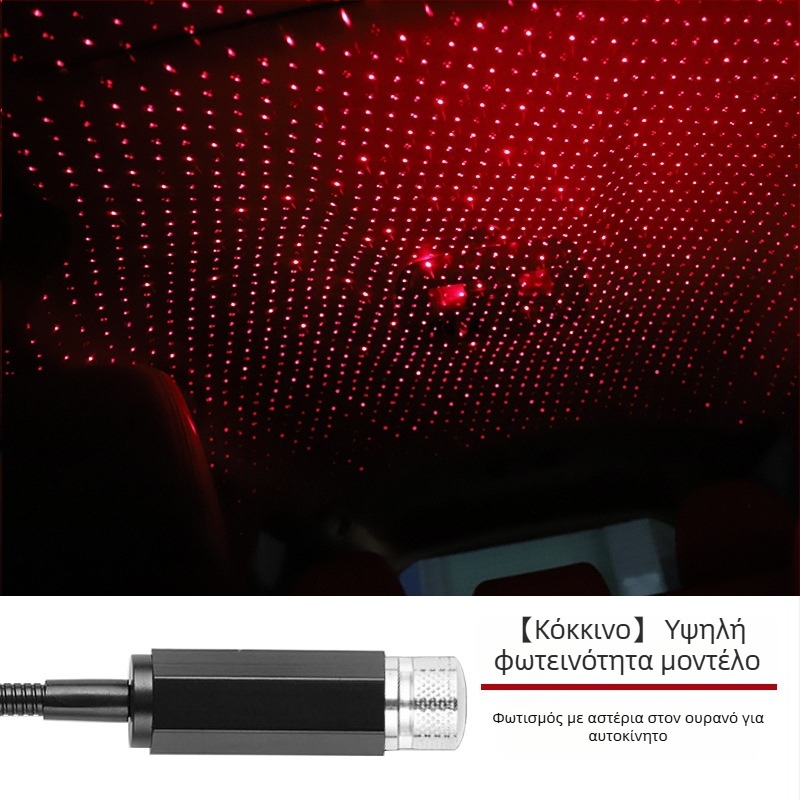 Φωτιστικό εσωτερικού αυτοκινήτου με προβολή αστερισμών LED/laser, μοντέλο XKD-11, τροφοδοσία USB, υλικό: αλουμινίου κράμα + ABS