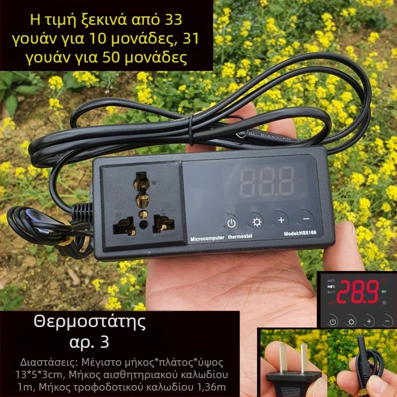 Ξύλινο terrarium για ερπετά με κεραμική λάμπα и ηλεκτρονικό θερμοστάτη για έλεγχο θερμοκρασίας