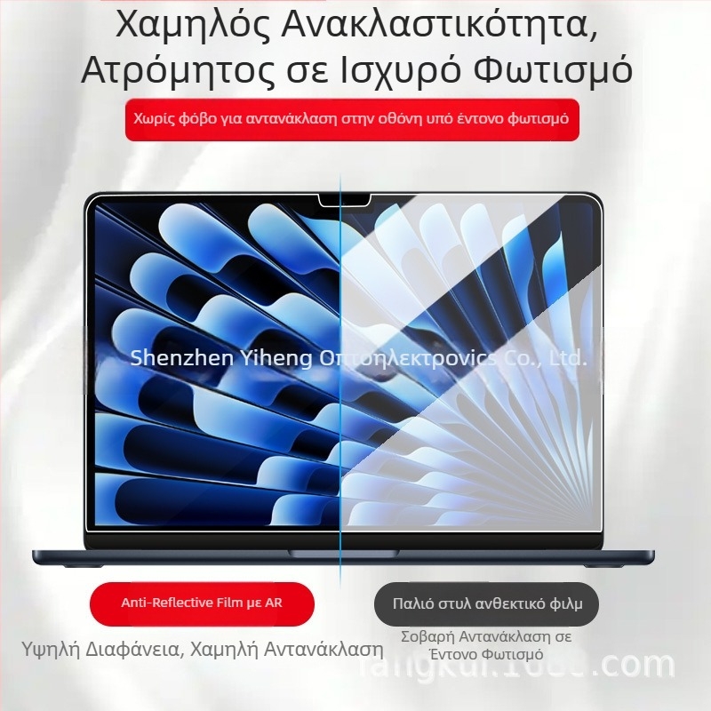 Φιλμ προστασίας οθόνης MacBook Pro / Air με AR επίστρωση κατά της ανάκλασης, διαφανές υψηλής ευκρίνειας, ηλεκτροστατική πρόσφυση
