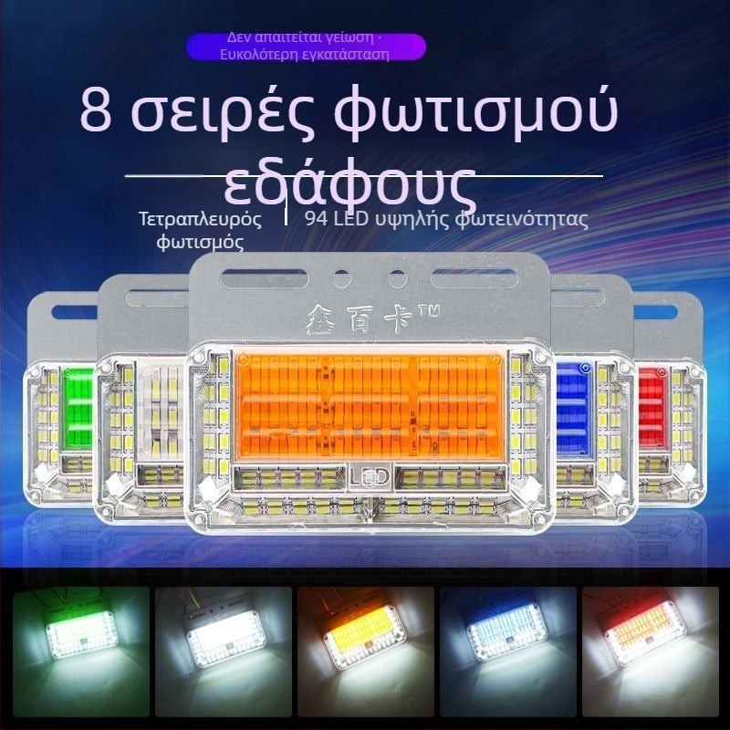 24V LED αδιάβροτα φώτα πλευρικού φωτισμού για βαρέα οχήματα και ρυμουλκίες, οκτώ σειρές φωτισμών κατά μήκος, φως οπισθοπορείας, υψηλή φωτεινότητα