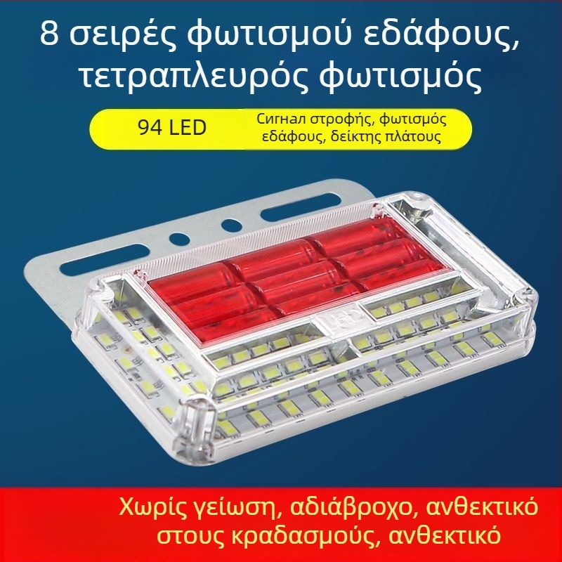 24V LED αδιάβροτα φώτα πλευρικού φωτισμού για βαρέα οχήματα και ρυμουλκίες, οκτώ σειρές φωτισμών κατά μήκος, φως οπισθοπορείας, υψηλή φωτεινότητα