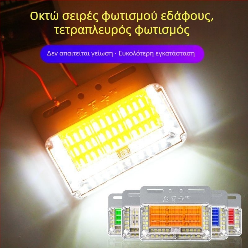 24V LED αδιάβροτα φώτα πλευρικού φωτισμού για βαρέα οχήματα και ρυμουλκίες, οκτώ σειρές φωτισμών κατά μήκος, φως οπισθοπορείας, υψηλή φωτεινότητα