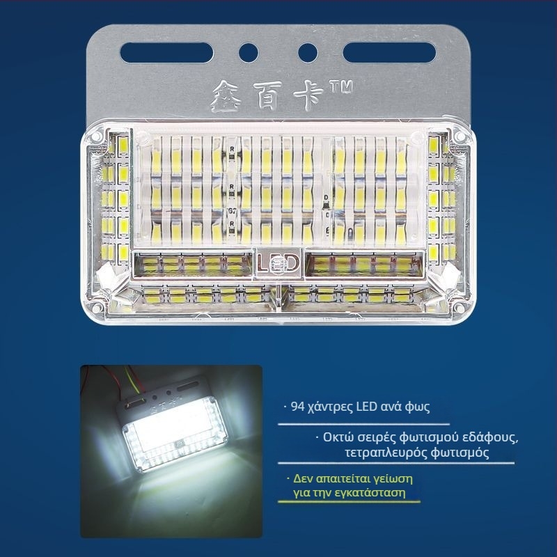 24V LED αδιάβροτα φώτα πλευρικού φωτισμού για βαρέα οχήματα και ρυμουλκίες, οκτώ σειρές φωτισμών κατά μήκος, φως οπισθοπορείας, υψηλή φωτεινότητα