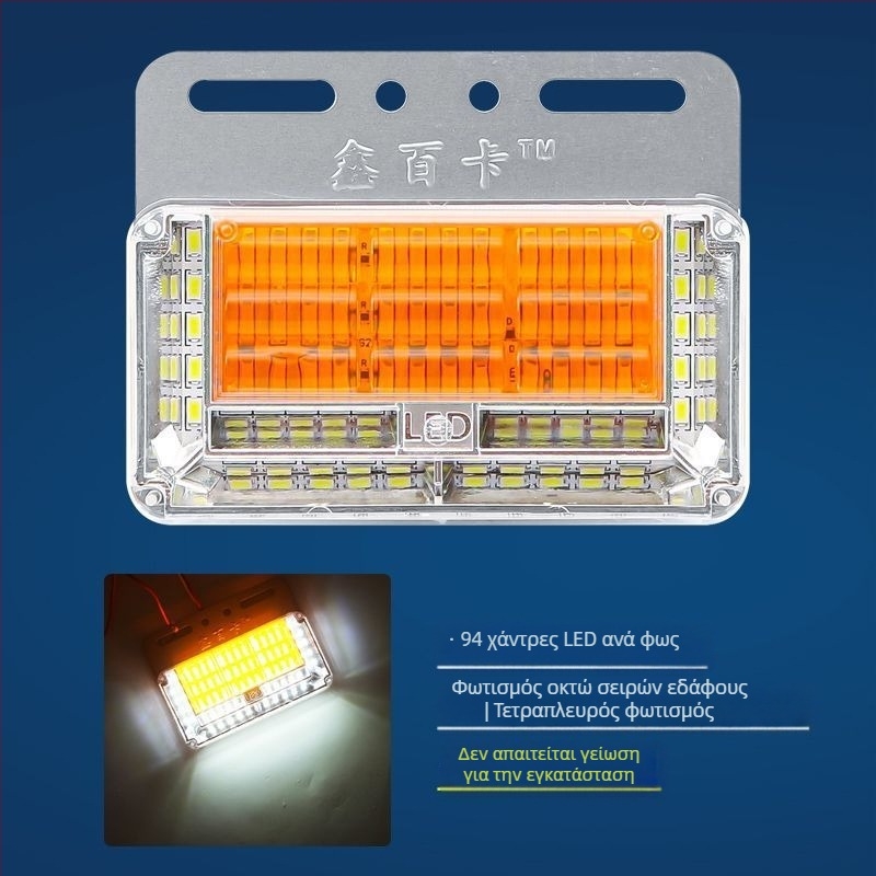 24V LED αδιάβροτα φώτα πλευρικού φωτισμού για βαρέα οχήματα και ρυμουλκίες, οκτώ σειρές φωτισμών κατά μήκος, φως οπισθοπορείας, υψηλή φωτεινότητα