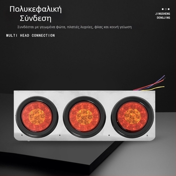 LED πίσω φανάρι φορτηγού – 21W, 24V, 3000 ώρες ζωής, πλαστικό περίβλημα