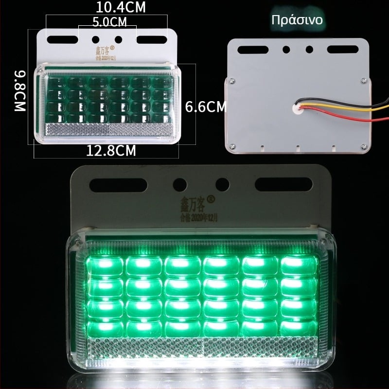 Xin Wanke LED πίσω φανάρι φορτηγού - λαμπτήρας με πολλά LED για retrofit