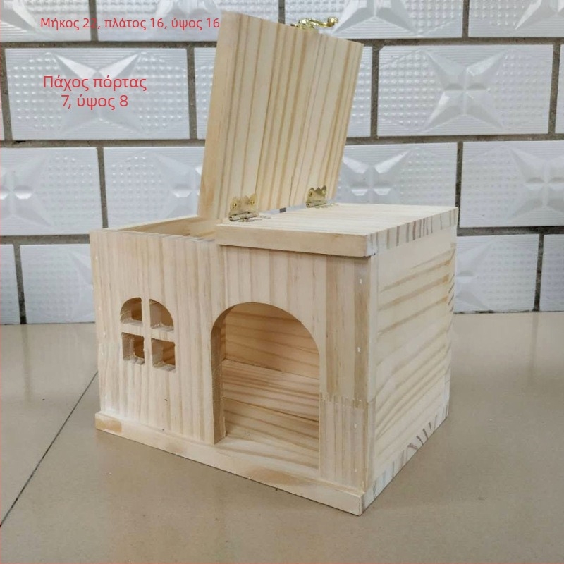 Ξύλινο σπιτάκι για μικρά κατοικίδια: χάμστερ, ινδικά χοιρίδια, τσιντσιλά, κουνέλια και σκαντζόχοιροι