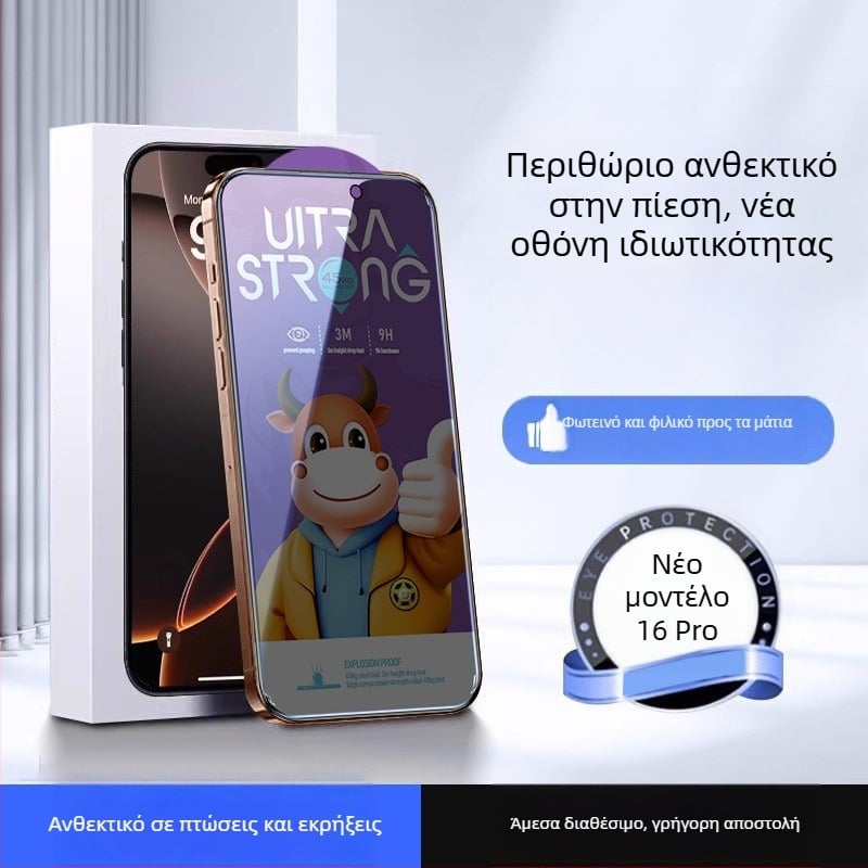 Προστατευτικό οθόνης από θερμωμένο γυαλί για iPhone 16 Pro Max με άκρη αντί πίεσης, ηλεκτροπλατινωμένο φινίρισμα 25°, προστασία ιδιωτικότητας και αντοχή σε θραύση