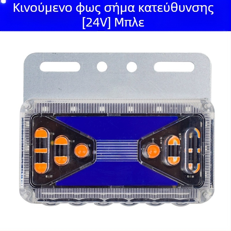 LED πίσω φανάρι για 24V φορτηγό/ρυμουλκούμενο – αδιάβροχο, υψηλή φωτεινότητα, Edge Light, Flow Guide