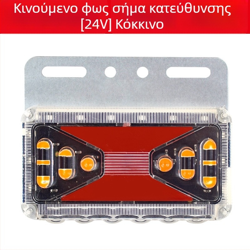 LED πίσω φανάρι για 24V φορτηγό/ρυμουλκούμενο – αδιάβροχο, υψηλή φωτεινότητα, Edge Light, Flow Guide