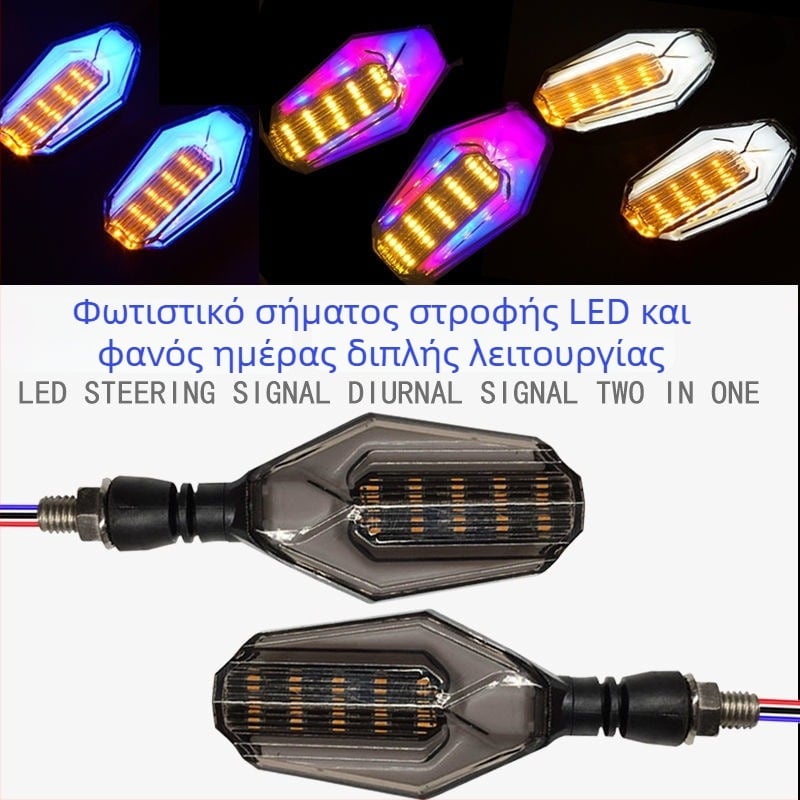 Φανάρι LED σήματος στροφών μοτοσικλέτας - 12V DC, LED πηγή φωτός, μοντέλο 062, καθολική εφαρμογή