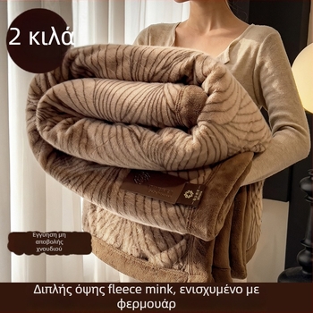 Νέο διπλής όψης Mink velvet φλις βελούρου, παχύ κάλυμμα κρεβατιού και καναπέ