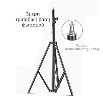Φόντο για κινηματογράφηση και τηλεόραση, μεταλλική κατασκευή με σφιγκτήρα τύπου Ε και τηλεσκοπικό οριζόντιο βραχίονα, βάρος 7,5 κιλά