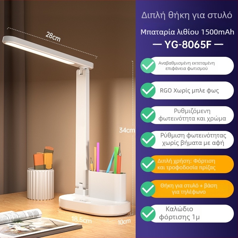 Yage λαμπα γραφείου με προστασία ματιών για μελέτη, κατάλληλη για φοιτητικό δωμάτιο, διπλής χρήσης φόρτιση USB και παροχή ρεύματος, πτυσσόμενη λάμπα ανάγνωσης δίπλα στο κρεβάτι