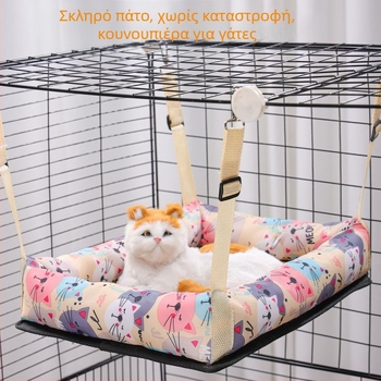 Γάτα κρεμαστό χαμάκ-φωλιά από ύφασμα – μάρκα Ruyi bear, κατάλληλο για γάτες, φωλιά κατοικίδιων