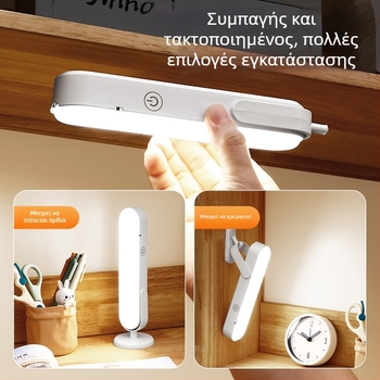 Επιτραπέζιο LED λαμπάκι με μαγνητική βάση για μελέτη, προστασία ματιών, έλεγχο αφής, ενσωματωμένη επαναφορτιζόμενη μπαταρία, CRI ≥95