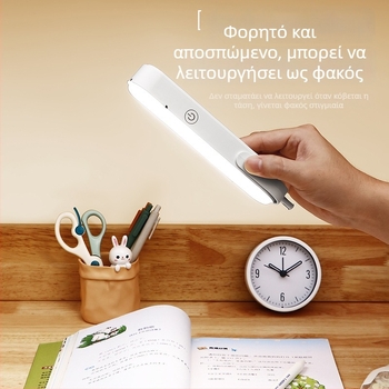 Επιτραπέζιο LED λαμπάκι με μαγνητική βάση για μελέτη, προστασία ματιών, έλεγχο αφής, ενσωματωμένη επαναφορτιζόμενη μπαταρία, CRI ≥95