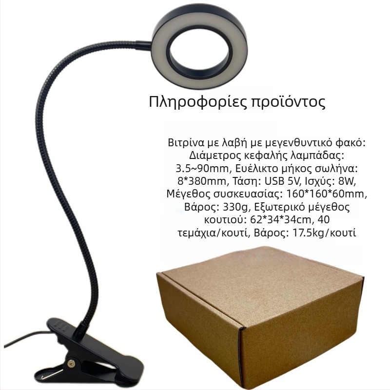 LED Clip-On Επιτραπέζιο Φως για Προστασία Ματιών, για Μελέτη και Ανάγνωση, Τατουάζ και Τέχνη Νυχιών, Φως Selfie, Μεγεθυντικός Φακός — USB Τροφοδοσία, Σκίαστρο από Κράμα Αλουμινίου, Σώμα από Αλουμίνιο+PC
