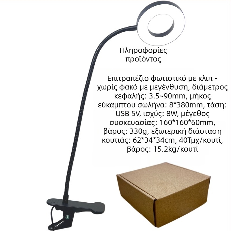 LED Clip-On Επιτραπέζιο Φως για Προστασία Ματιών, για Μελέτη και Ανάγνωση, Τατουάζ και Τέχνη Νυχιών, Φως Selfie, Μεγεθυντικός Φακός — USB Τροφοδοσία, Σκίαστρο από Κράμα Αλουμινίου, Σώμα από Αλουμίνιο+PC