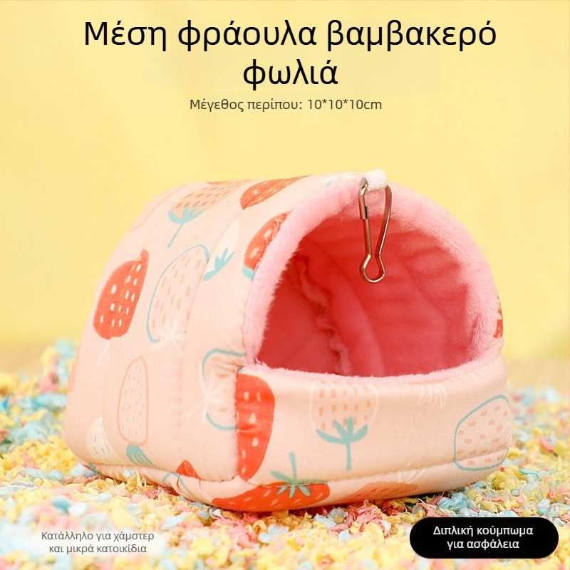 Φωλιά για χάμστερ από βαμβάκι, στρογγυλό σχήμα, χειμερινή χρήση, διατηρεί τη θερμότητα, στυλ καρτούν.