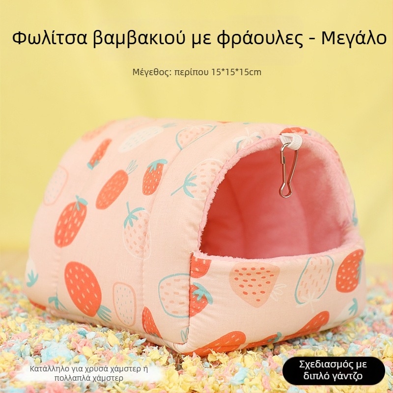 Φωλιά για χάμστερ από βαμβάκι, στρογγυλό σχήμα, χειμερινή χρήση, διατηρεί τη θερμότητα, στυλ καρτούν.