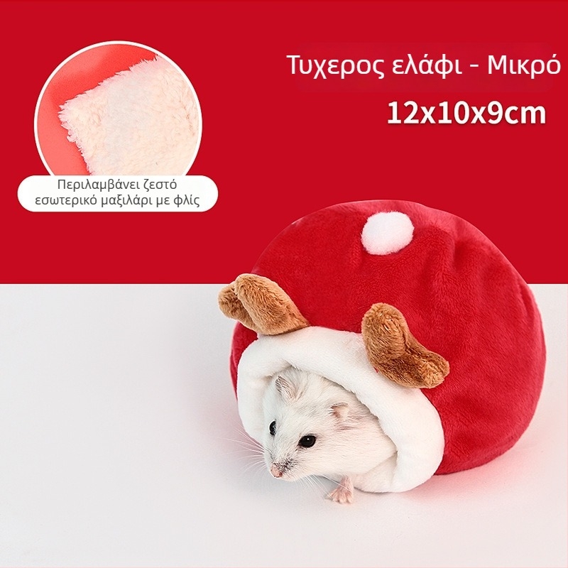 Φωλιά για χάμστερ από βαμβάκι, στρογγυλό σχήμα, χειμερινή χρήση, διατηρεί τη θερμότητα, στυλ καρτούν.