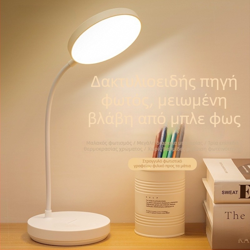 Λαμπτήρας γραφείου LED με προστασία ματιών, επαναφορτιζόμενος και με τροφοδοσία USB, ιδανικός για φοιτητικά δωμάτια και υπνοδωμάτια, φωτιστικό ανάγνωσης και κομοδίνου