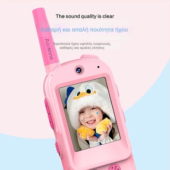 Παιδικό ασύρματο με βίντεο-ιντερκομ και κάμερα, 3η Γενιά, εμβέλεια έως 1,5 χλμ, οθόνη