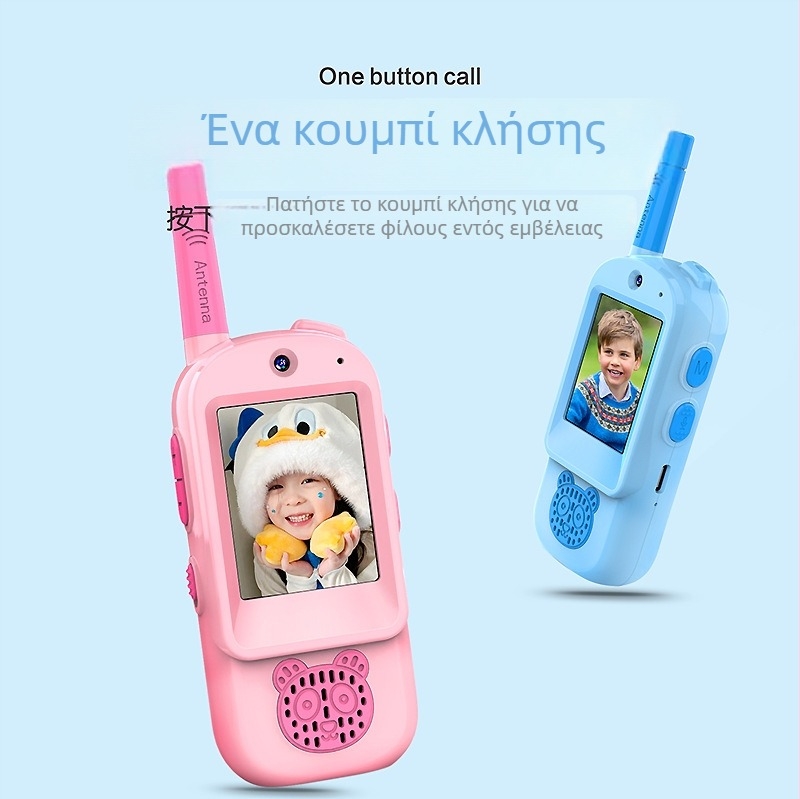 Παιδικό ασύρματο με βίντεο-ιντερκομ και κάμερα, 3η Γενιά, εμβέλεια έως 1,5 χλμ, οθόνη