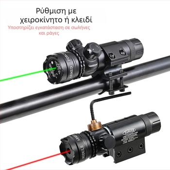 Πράσινο λέιζερ σκοπευτικό με χαμηλό προφίλ σφιγκτήρα σωλήνα, αντισεισμικό, ρύθμιση σε δύο άξονες