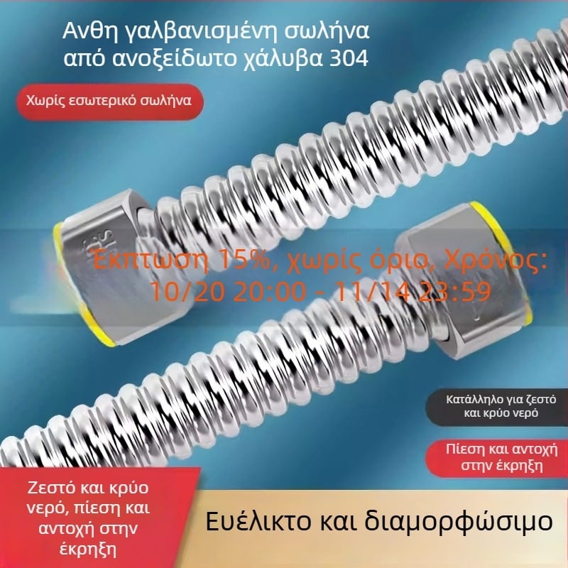 Κυματοειδής σωλήνας εισόδου νερού για θερμοσίφωνα από ανοξείδωτο ατσάλι 304 | 1.6 MPa | 0–90°C | χειροκίνητη εγκατάσταση
