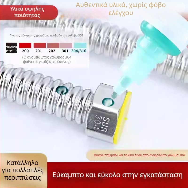 Κυματοειδής σωλήνας εισόδου νερού για θερμοσίφωνα από ανοξείδωτο ατσάλι 304 | 1.6 MPa | 0–90°C | χειροκίνητη εγκατάσταση