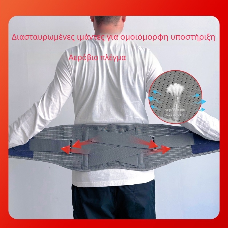 Ζώνη προστασίας μέσης — νάιλον, ενήλικες, διόρθωση κύφωσης, υποστήριξη στην άρση βαρών, κατάλληλη για ποδηλασία, ποδόσφαιρο, μπάσκετ