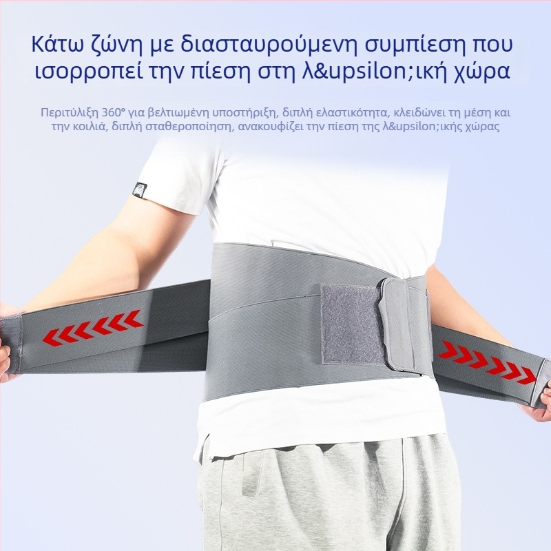 Ζώνη μέσης για γυμναστική – Υποστήριξη, Προστασία και Διόρθωση για Άρση Βαρών και Προπόνηση Καθισμάτων