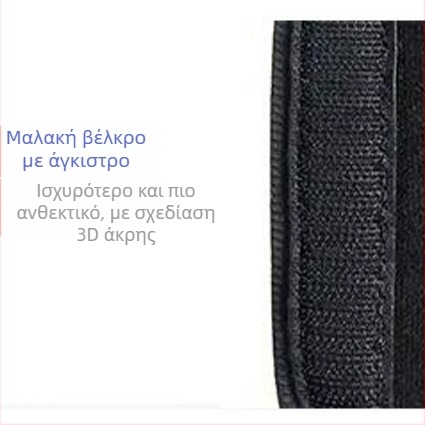 Διορθωτική ζώνη με διαπνοή αποφόρτισης για τον ώμο, ιμάντας ώμου και μαξιλαράκι μασχάλης