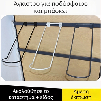 Ράφι προβολής για μπάλες με μονό εκθέτη και εξαρτήματα με διπλό γάντζο για αθλητικά είδη