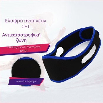 Ζώνη κατά του ροχαλητού με στήριγμα του πηγουνιού για διόρθωση της αναπνοής από το στόμα κατά τον ύπνο (Υλικό: Νάιλον; Μάρκα: Double power; Κατάλληλο για: όλους; Χρήση: Ύπνος; Συσκευασία: 300 τεμάχια)