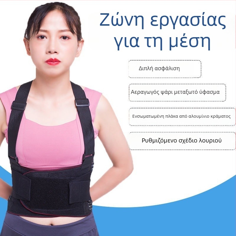 Ζώνη προστασίας μέσης, ρυθμιζόμενη, πολυεστερική ίνα, για ενήλικες, σταθερός ιμάντας