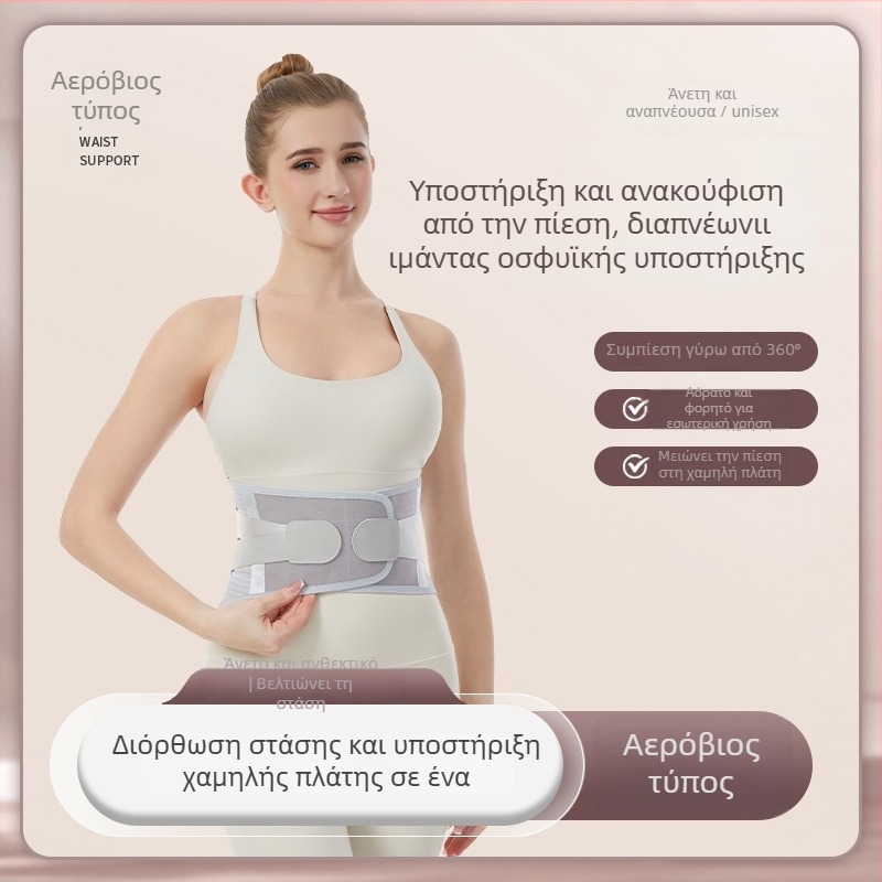 Αερατός ιμάντας μέσης με στήριξη – οσφυϊκή προστασία, R13 Thick Mesh, πολυεστέρας, καθολική χρήση για γυμναστική, τρέξιμο και ποδηλασία