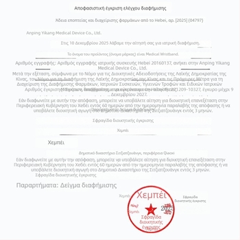 Jin Yikang Νάιλον Δακτυλικός Ιμάντας για το Χέρι – Στήριξη Χεριού με Προσαρμοστικό Λογότυπο, 12μηνη Εγγύηση