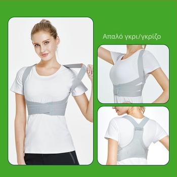 Ζώνη διόρθωσης στάσης - Unisex, Αφαιρούμενο τριγωνικό μαξιλαράκι, Ανοικτή σχεδίαση ώμων, Υψηλή ελαστικότητα, Προσαρμοσμένη επεξεργασία