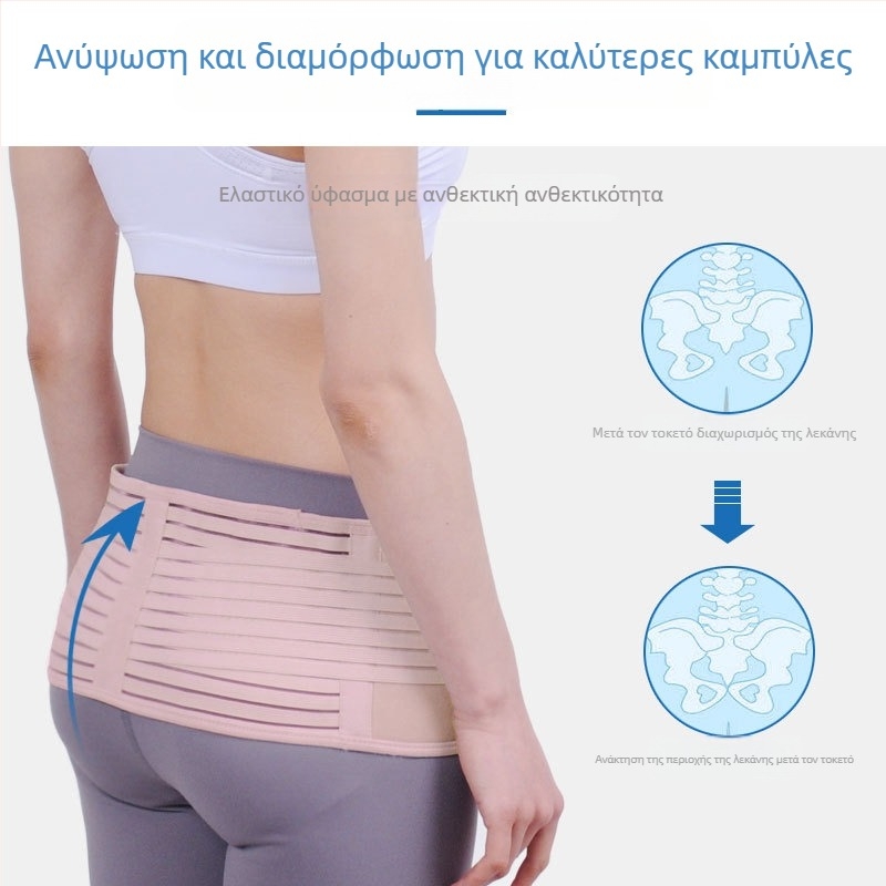 Ζώνη κοιλιάς για μετά τον τοκετό; αναπνεόμενη συμπιεστική ζώνη για στήριξη κοιλιάς και πυέλου (Μοντέλο: E401-1; Υλικό: συνθετικό ύφασμα; Μέρη εφαρμογής: κοιλιά; Εγγύηση: 1 έτος)