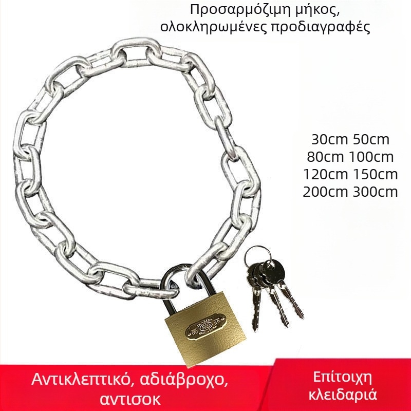 Κλειδαριά αλυσίδας από σίδηρο για ποδήλατα και μοτοσυκλέτες