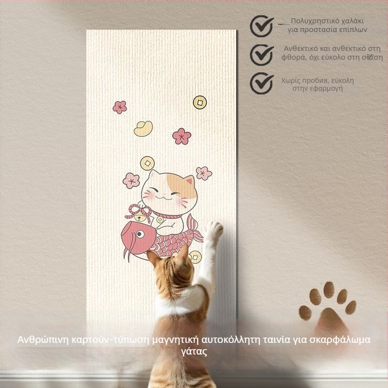 Πίνακας τοίχου γρατζουνίσματος για γάτες, ενισχυμένη επιφάνεια αντοχής στη γρατζουνιά, εκτυπωμένο κάθετο αυτοκόλλητο τοίχου για προστασία επίπλων. Μάρκα: Other; Υλικό: Other; Στυλ: Απλό; Εισαγωγή: Όχι