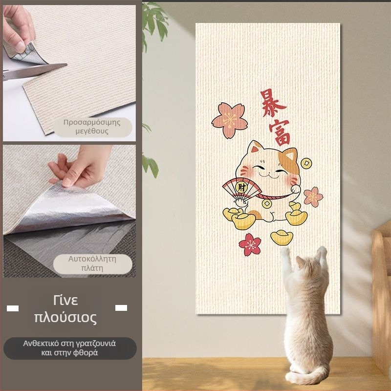 Πίνακας τοίχου γρατζουνίσματος για γάτες, ενισχυμένη επιφάνεια αντοχής στη γρατζουνιά, εκτυπωμένο κάθετο αυτοκόλλητο τοίχου για προστασία επίπλων. Μάρκα: Other; Υλικό: Other; Στυλ: Απλό; Εισαγωγή: Όχι