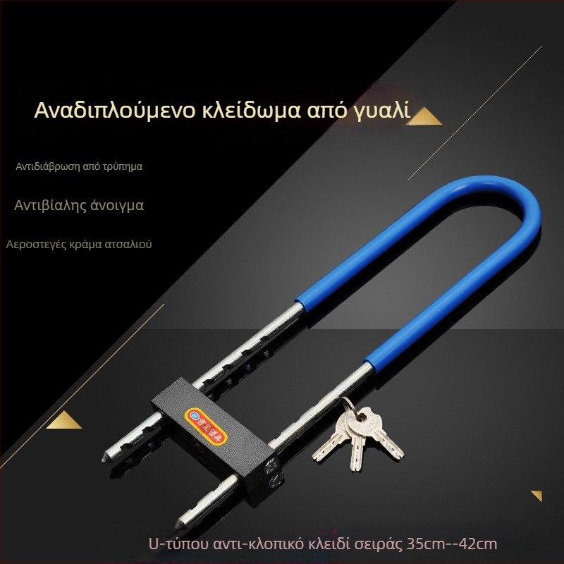 Κλειδαριά U-σχήματος για γυάλινες πόρτες και καταστήματα μοτοσικλέτας — κράμα ατσάλι, μάρκα Shunde Yi, βάρος 660–950 g, στυλ Light Luxury.