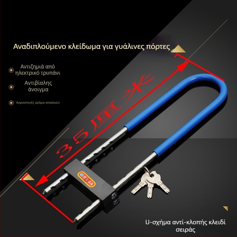 Κλειδαριά U-σχήματος για γυάλινες πόρτες και καταστήματα μοτοσικλέτας — κράμα ατσάλι, μάρκα Shunde Yi, βάρος 660–950 g, στυλ Light Luxury.