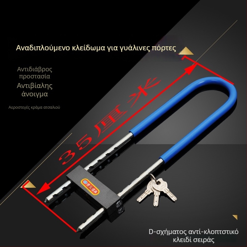 Κλειδαριά U-σχήματος για γυάλινες πόρτες και καταστήματα μοτοσικλέτας — κράμα ατσάλι, μάρκα Shunde Yi, βάρος 660–950 g, στυλ Light Luxury.